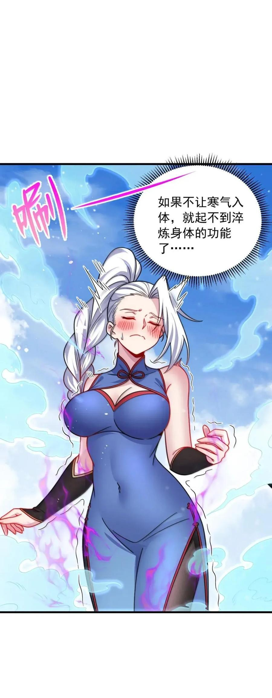 171 寒潭 第36页