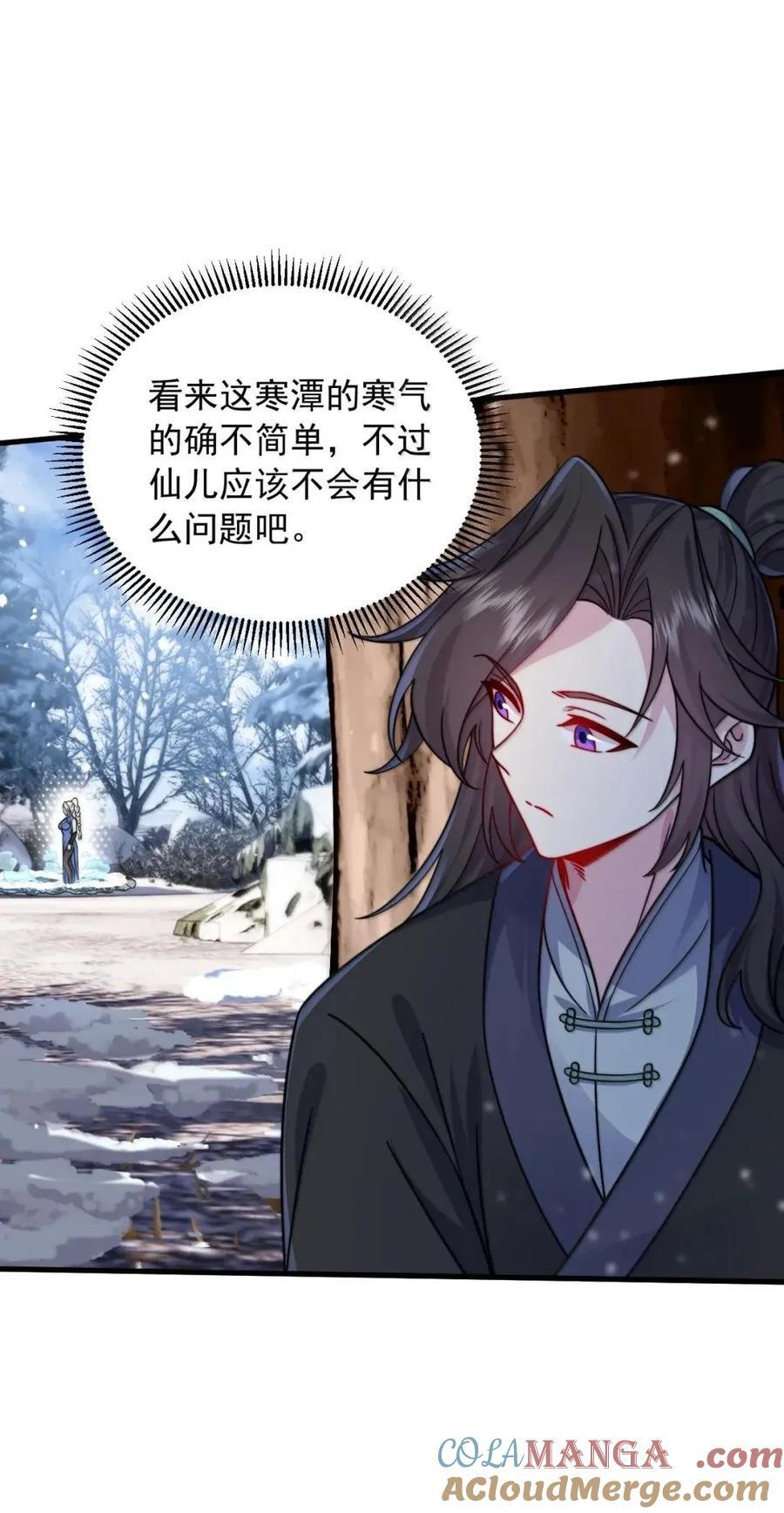171 寒潭 第37页