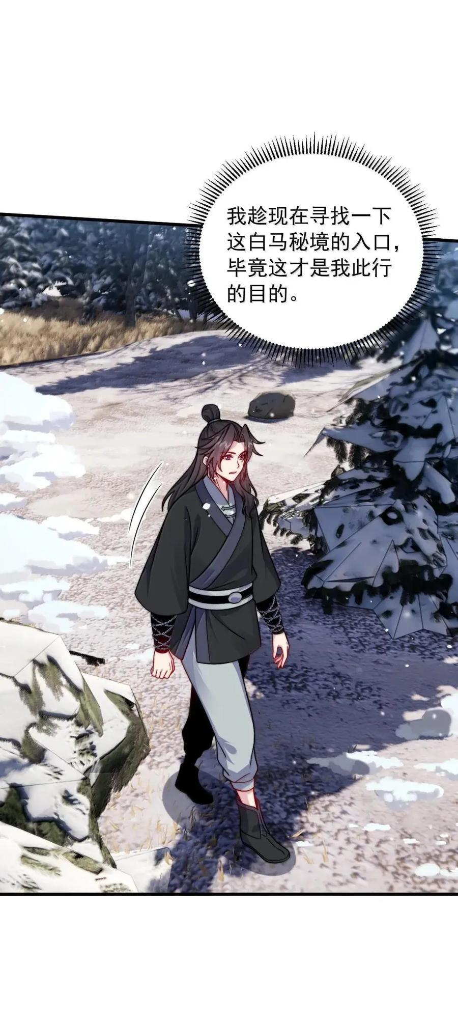 171 寒潭 第38页