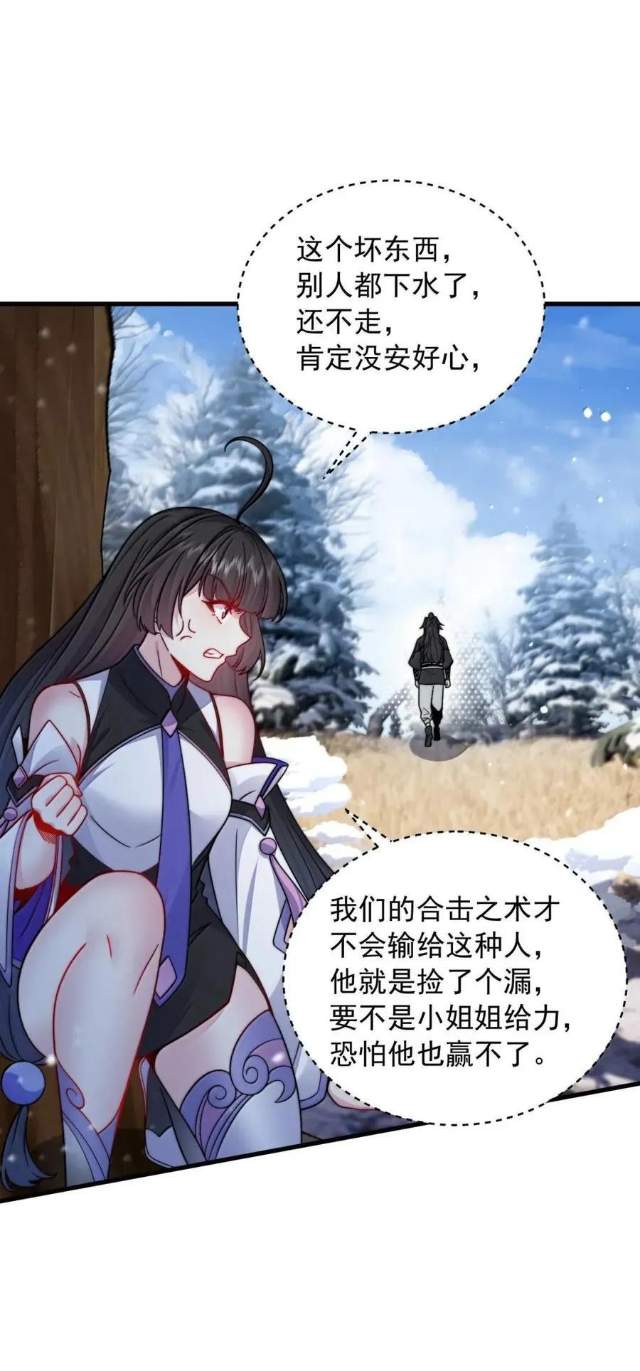 171 寒潭 第39页