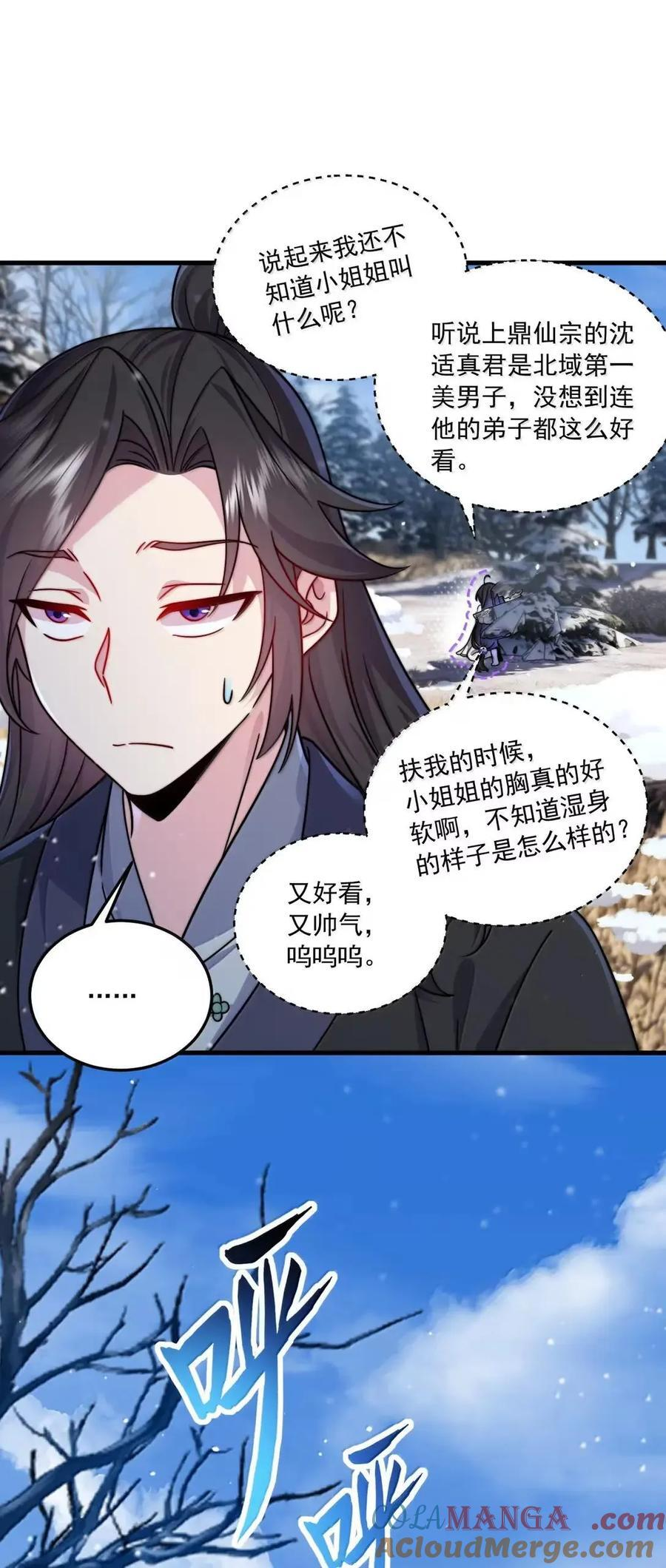 171 寒潭 第40页