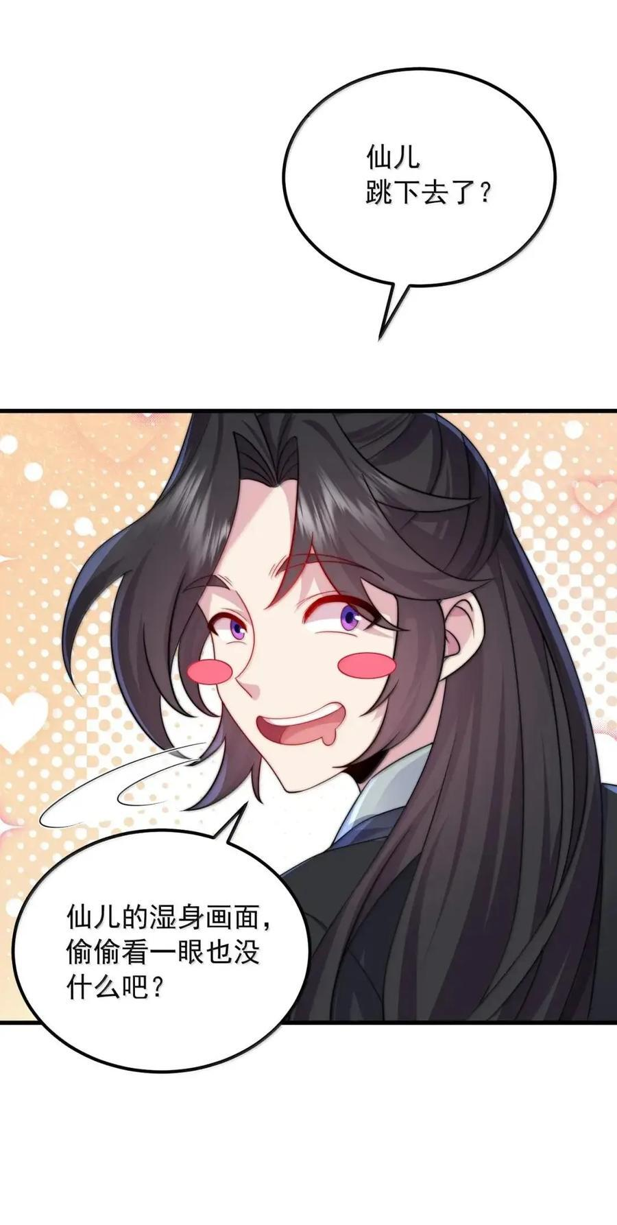 171 寒潭 第45页