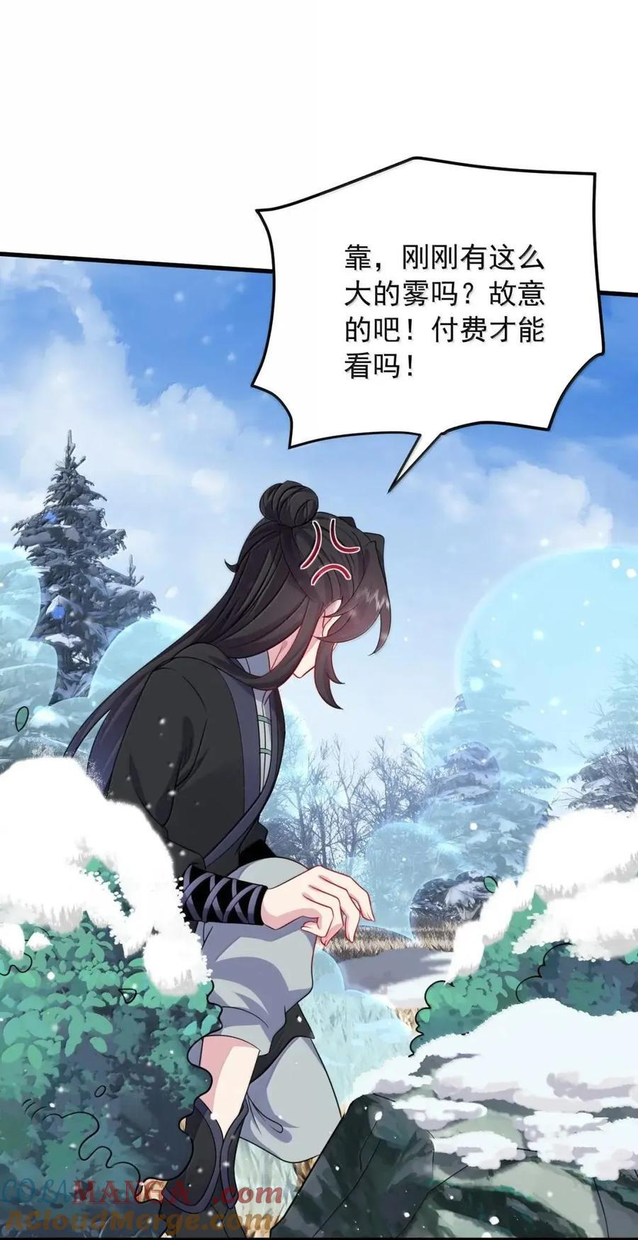 171 寒潭 第46页