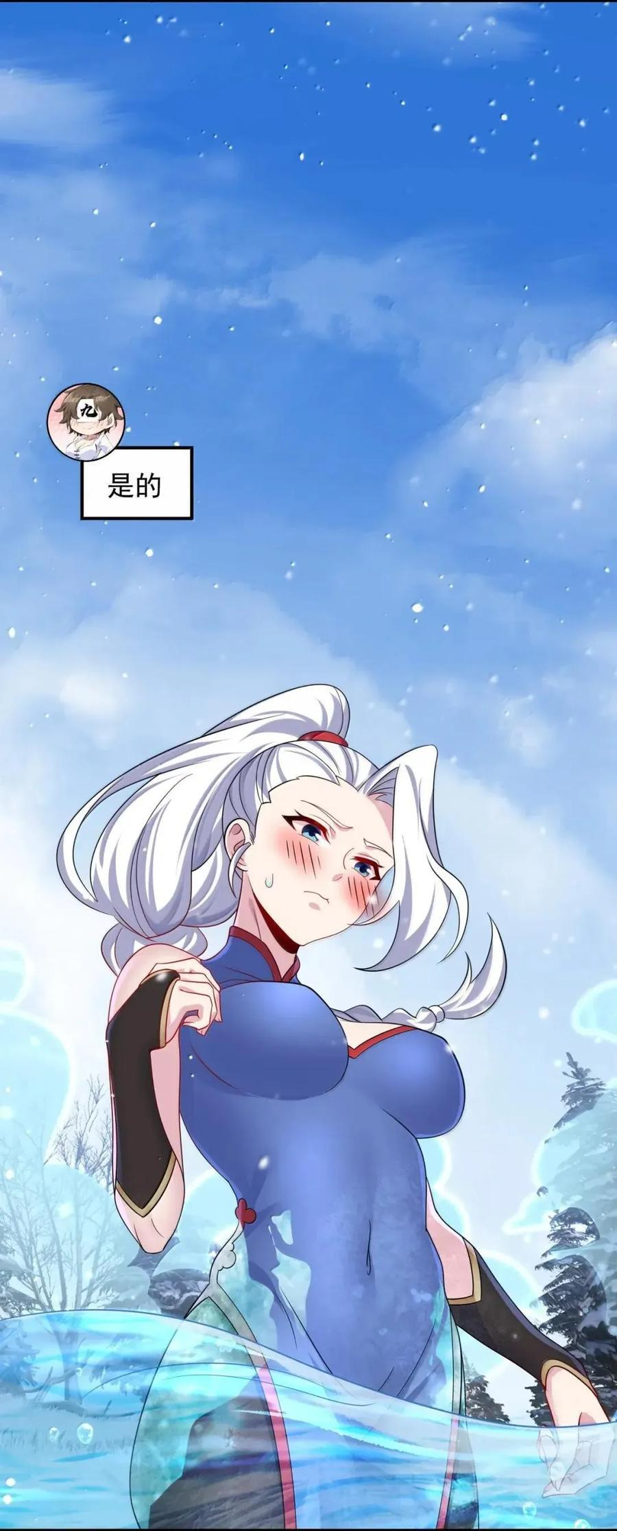 171 寒潭 第47页