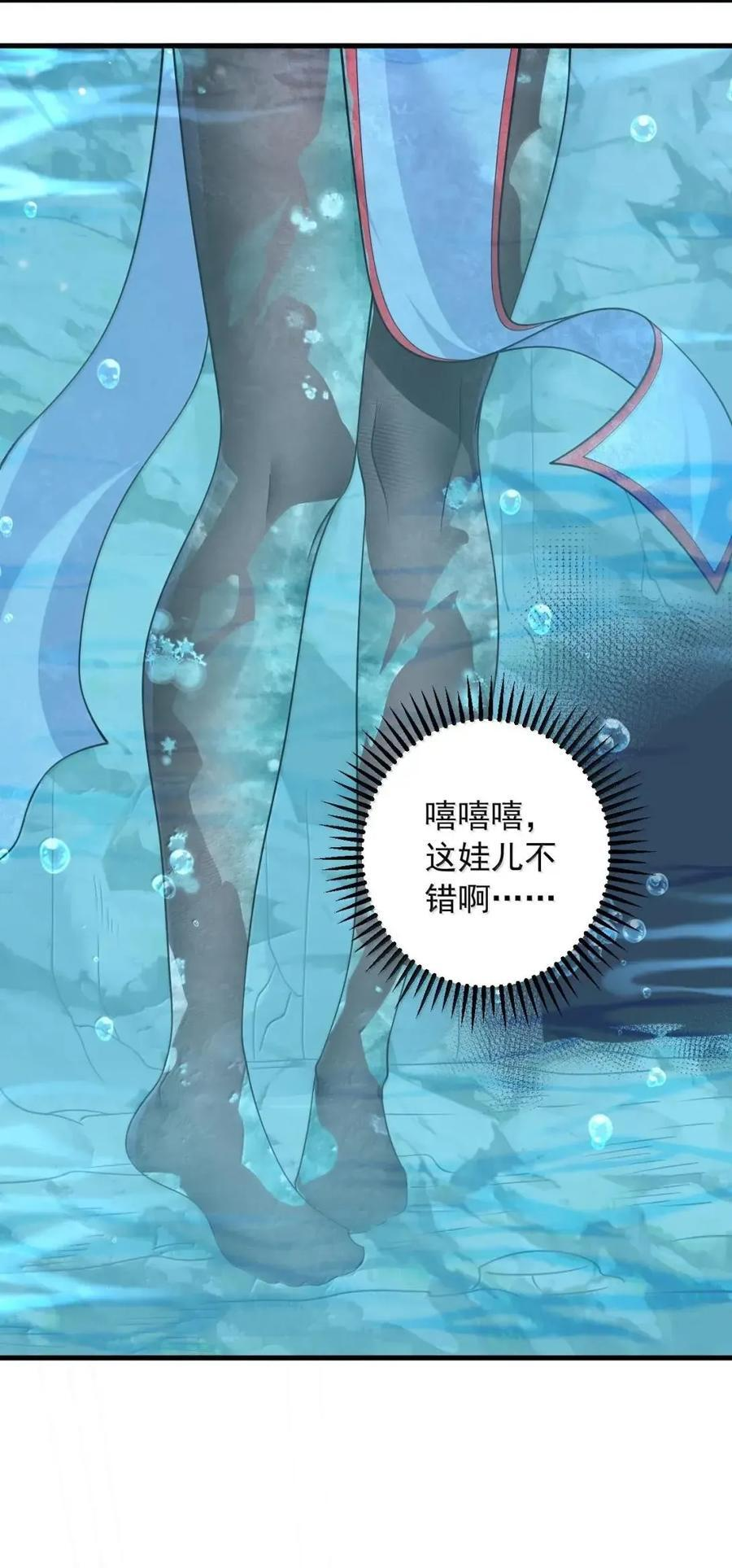 171 寒潭 第48页