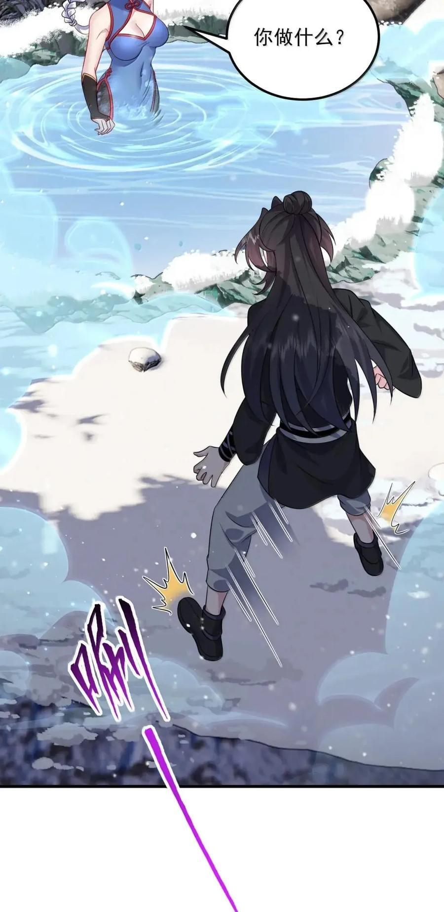 171 寒潭 第51页
