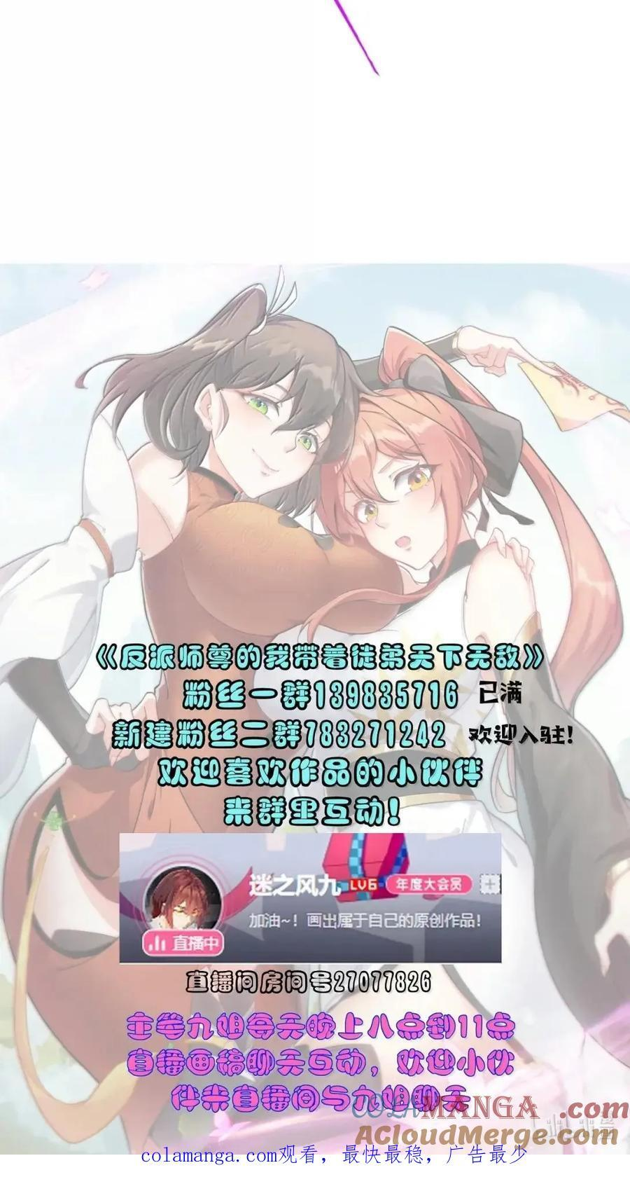 171 寒潭 第52页