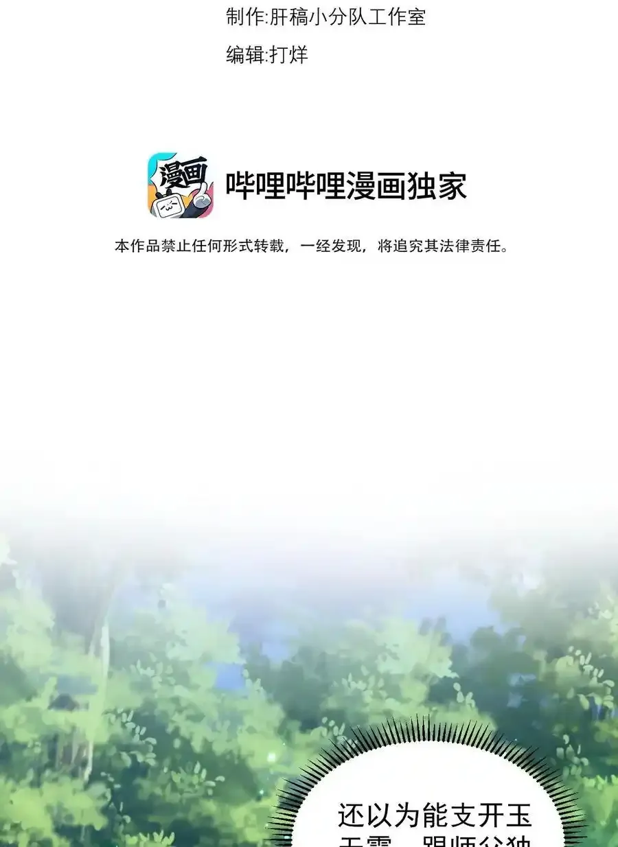 99 这树怎么流血了 第3页