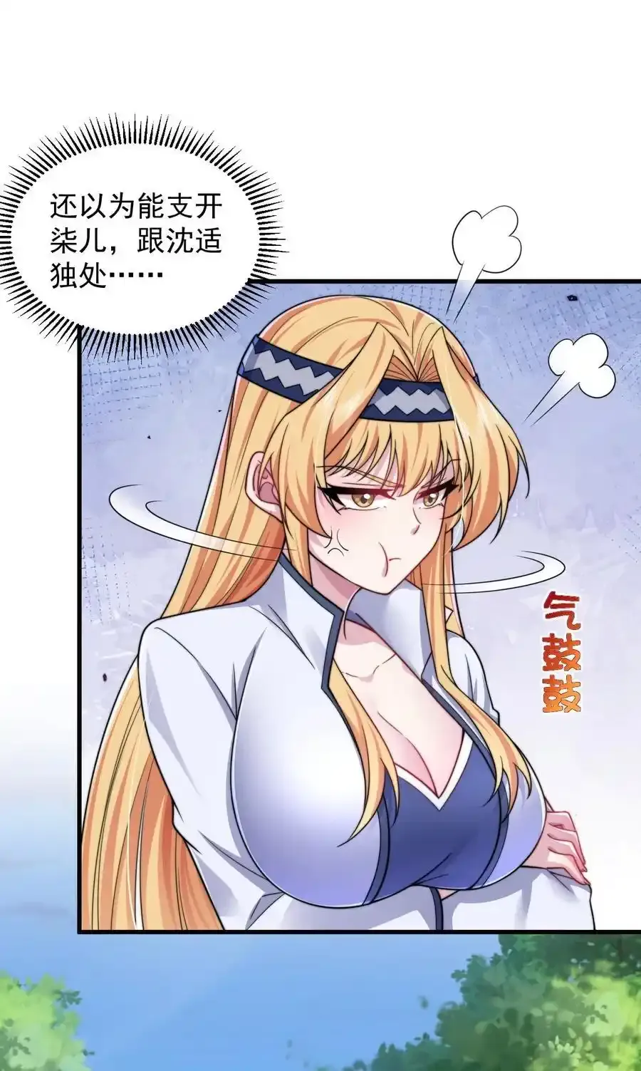 99 这树怎么流血了 第5页