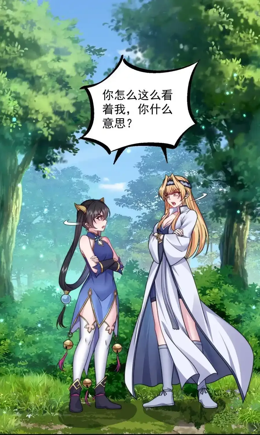 99 这树怎么流血了 第6页