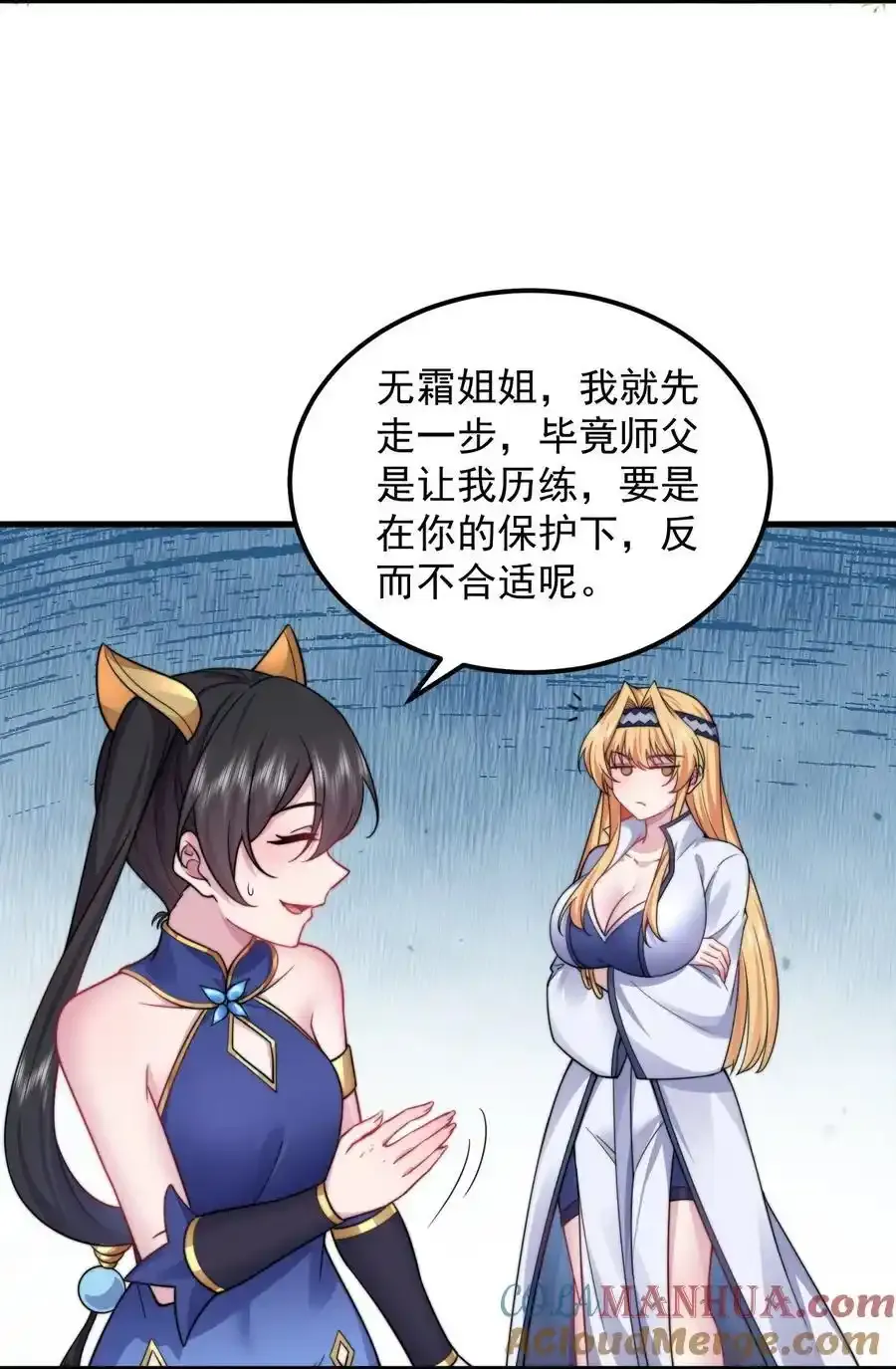 99 这树怎么流血了 第7页