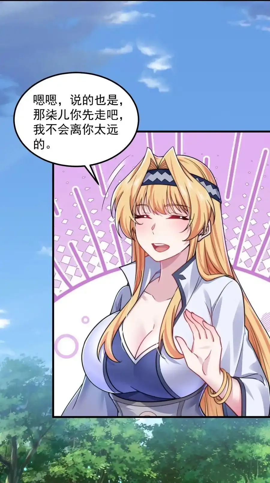 99 这树怎么流血了 第8页