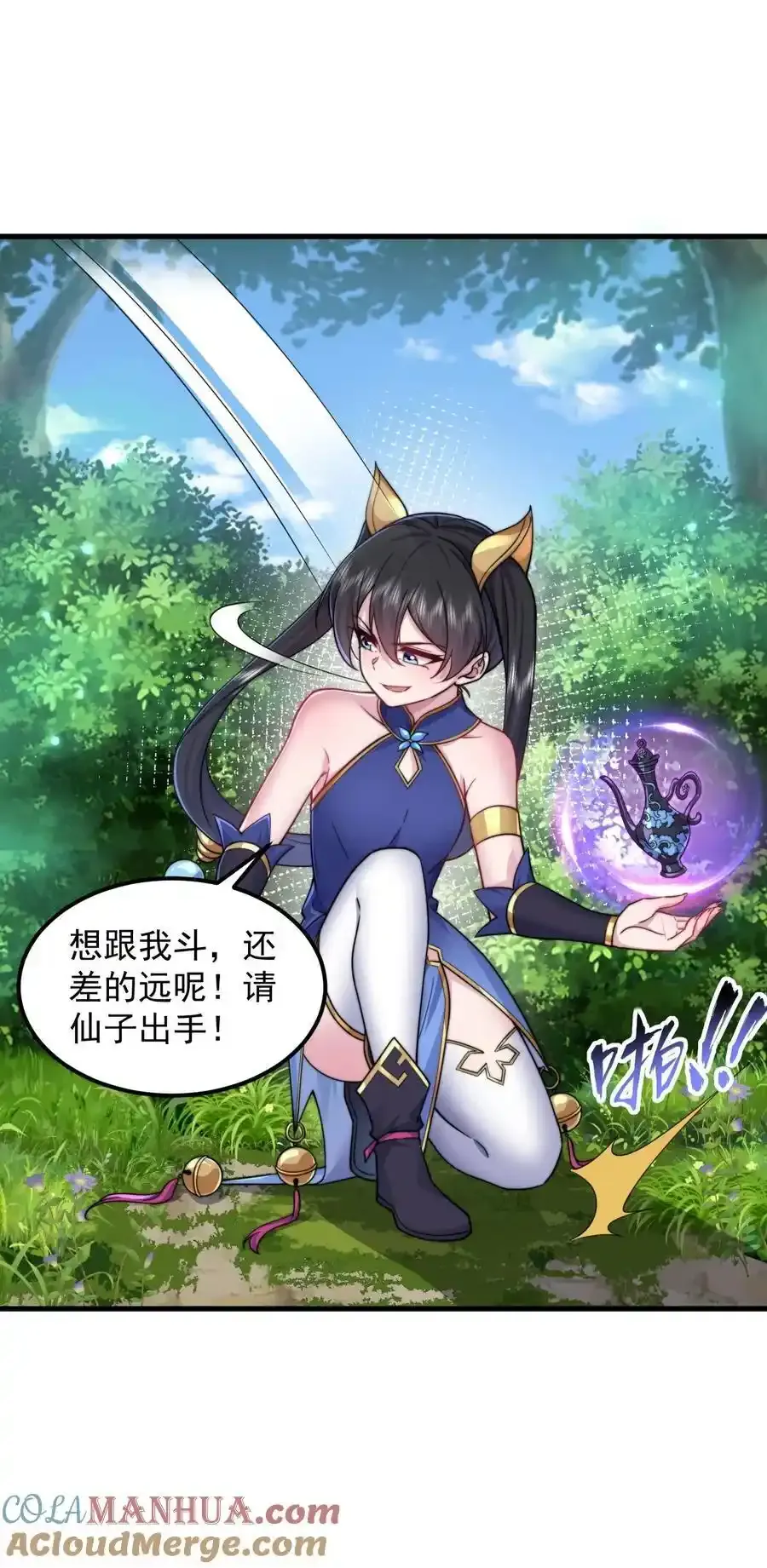 99 这树怎么流血了 第10页