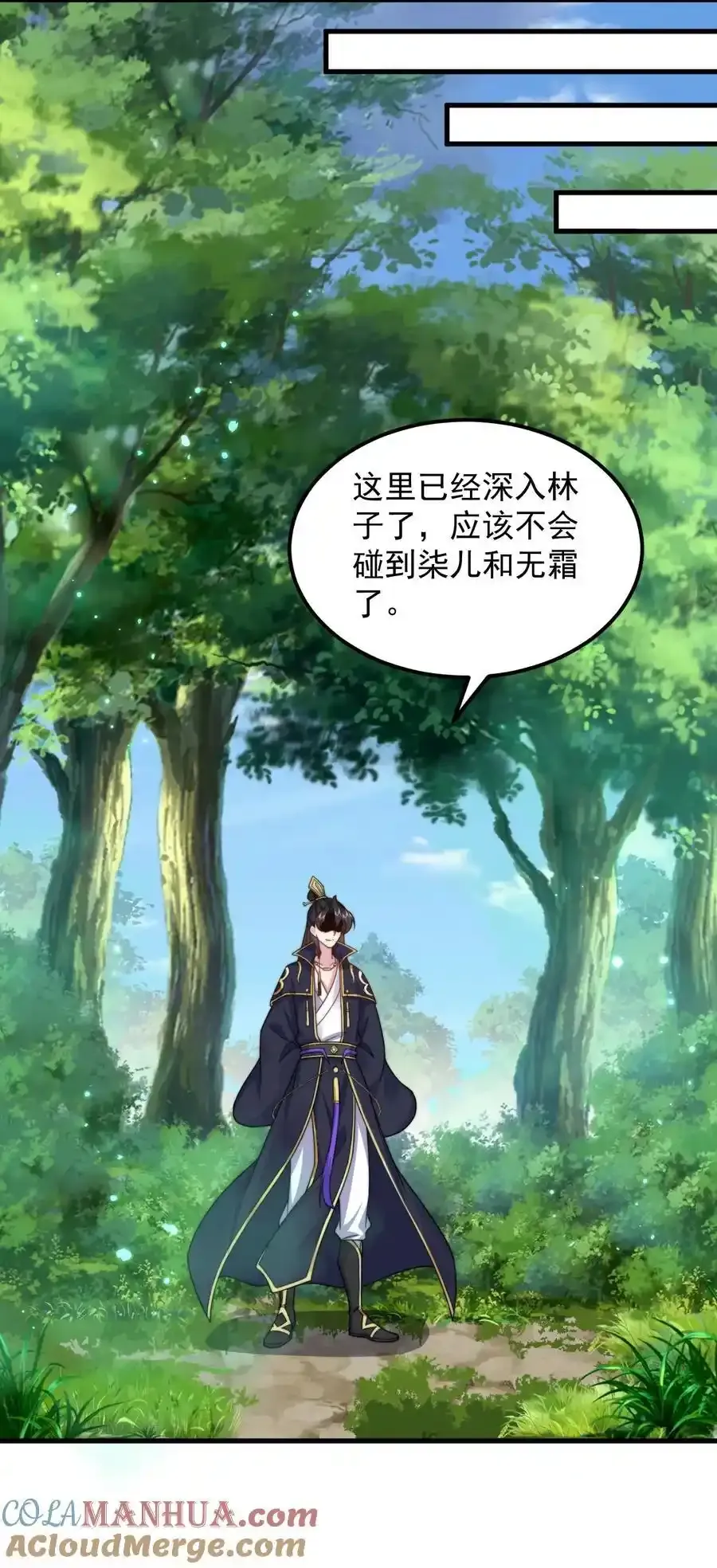 99 这树怎么流血了 第13页