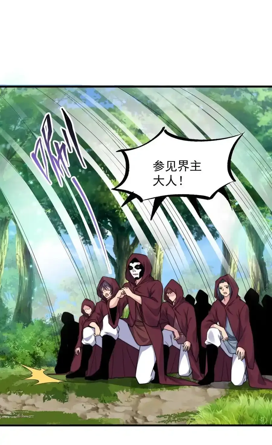 99 这树怎么流血了 第15页