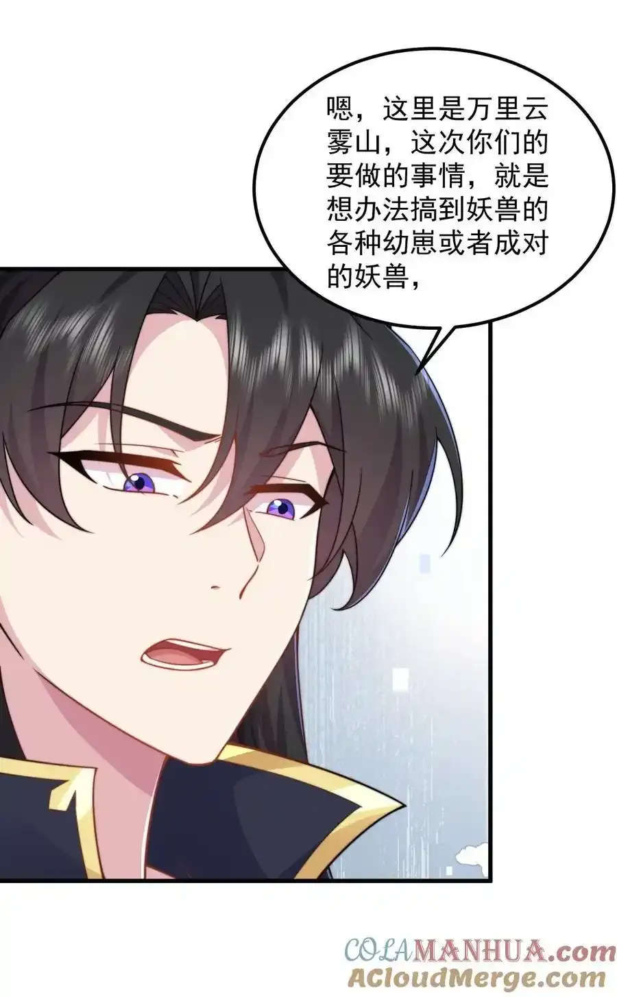 99 这树怎么流血了 第16页