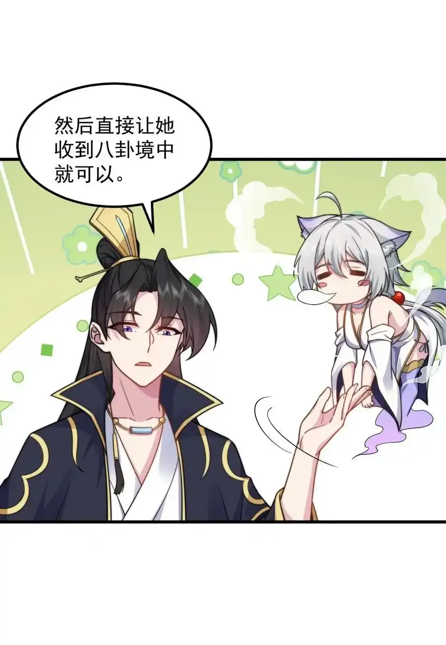 99 这树怎么流血了 第17页