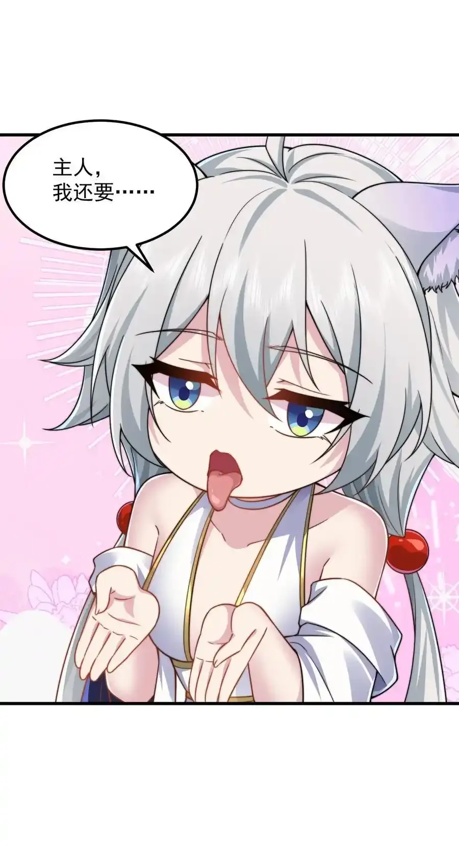 99 这树怎么流血了 第18页