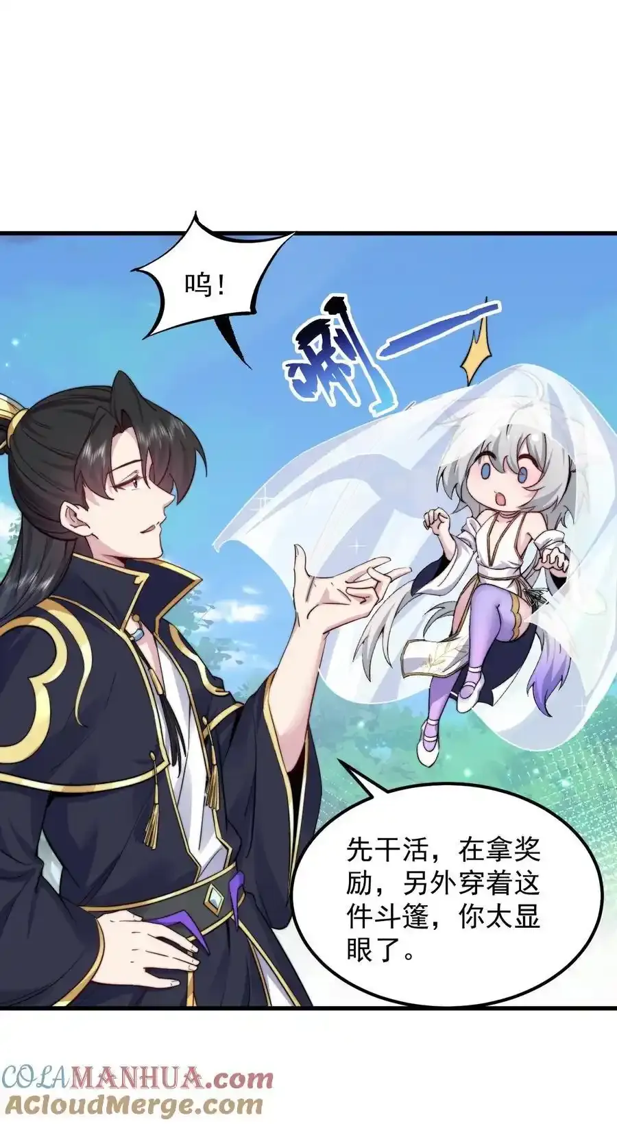99 这树怎么流血了 第19页