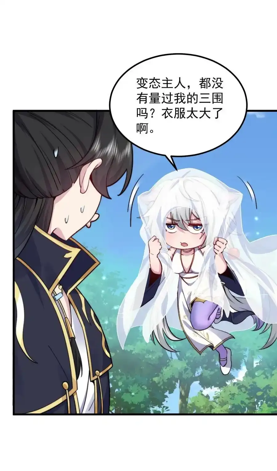 99 这树怎么流血了 第20页