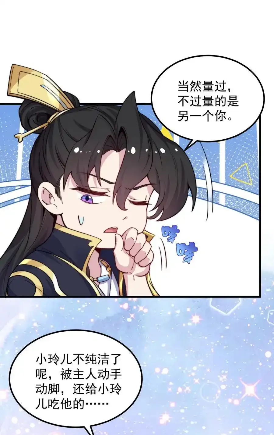 99 这树怎么流血了 第21页