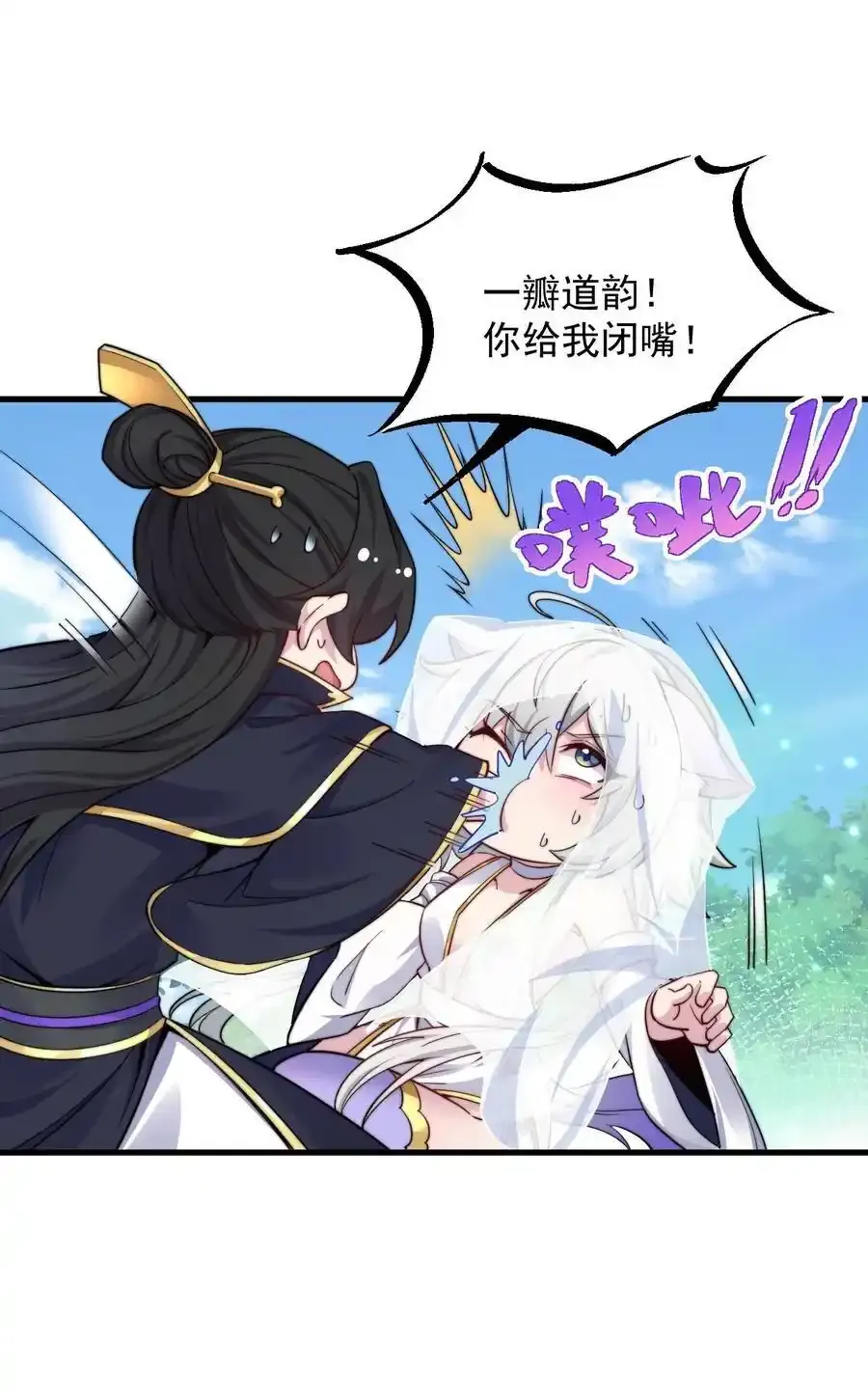 99 这树怎么流血了 第23页