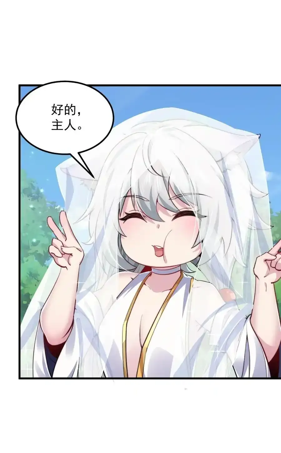 99 这树怎么流血了 第24页