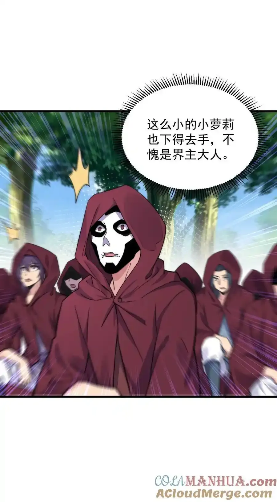 99 这树怎么流血了 第25页