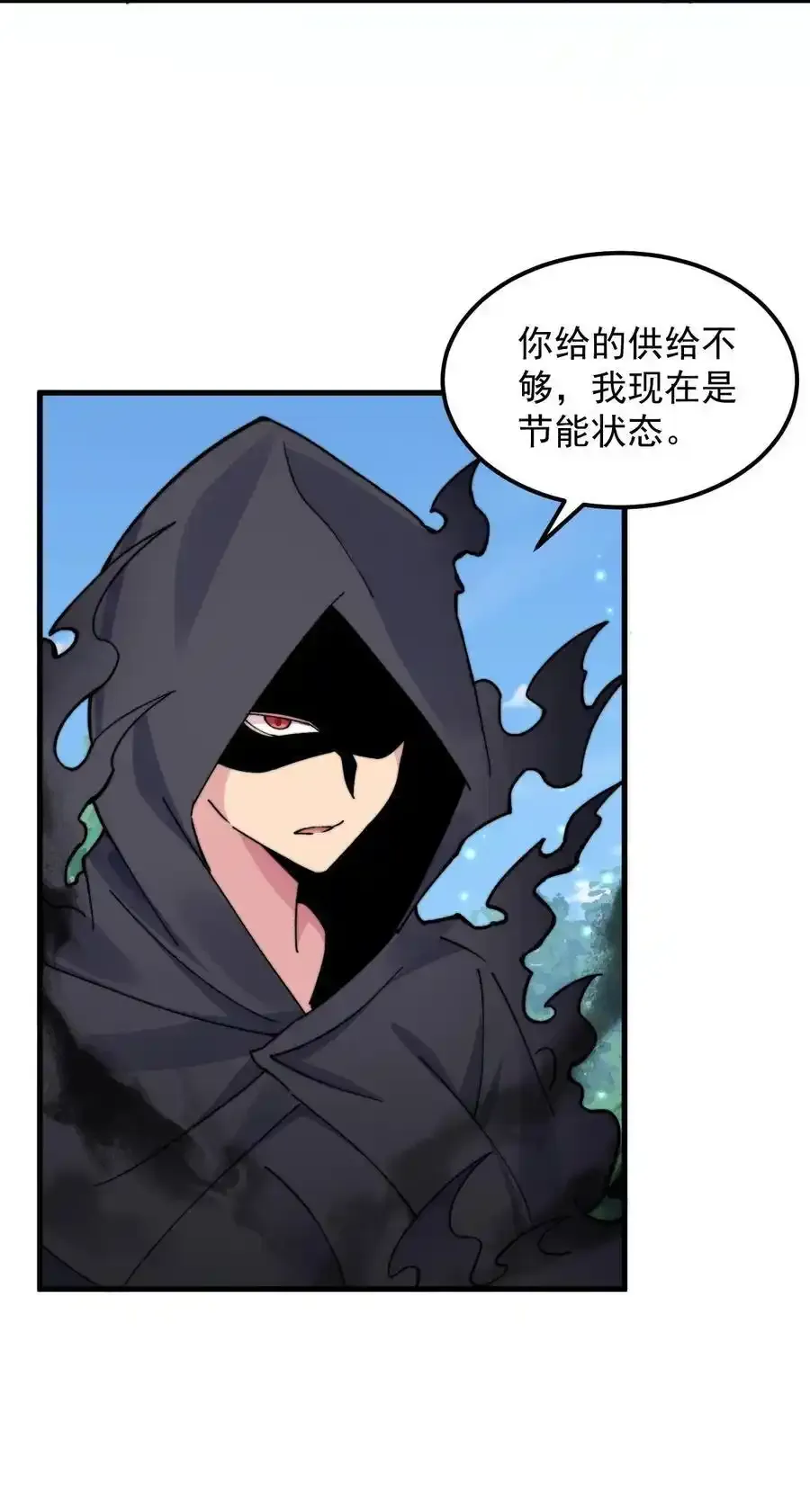 99 这树怎么流血了 第32页