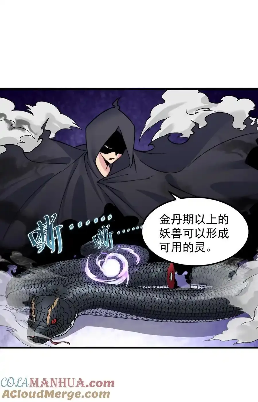 99 这树怎么流血了 第34页
