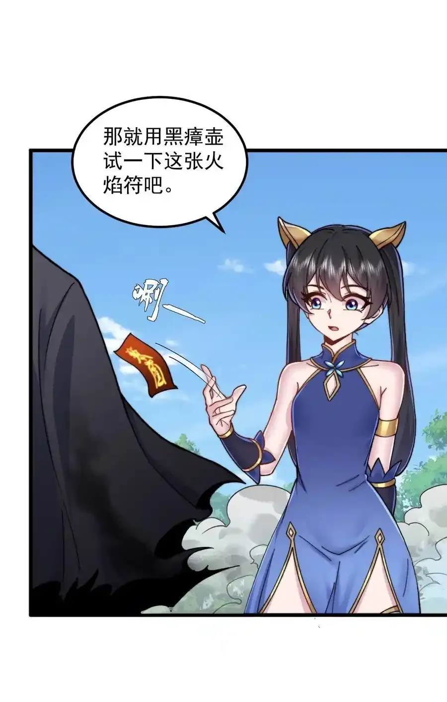 99 这树怎么流血了 第35页