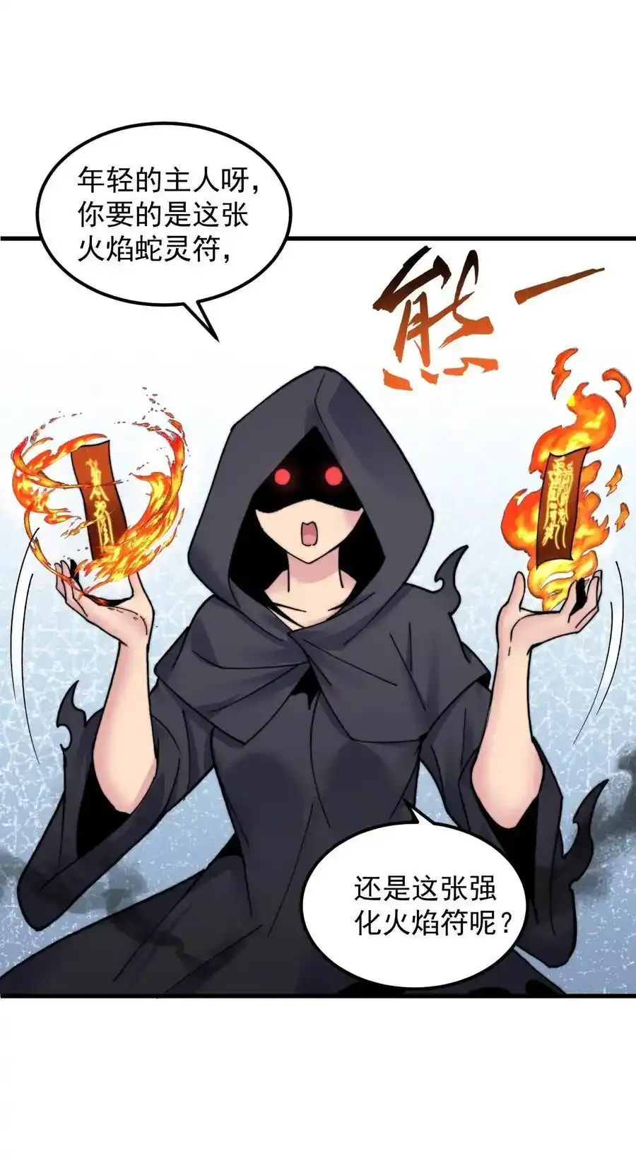 99 这树怎么流血了 第36页