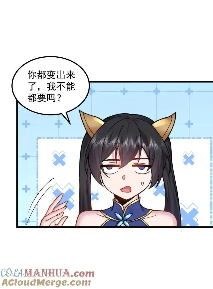 99 这树怎么流血了 第37页