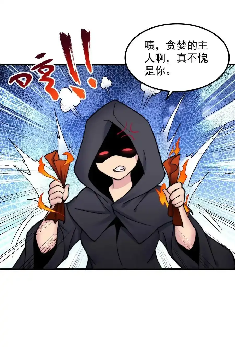 99 这树怎么流血了 第38页