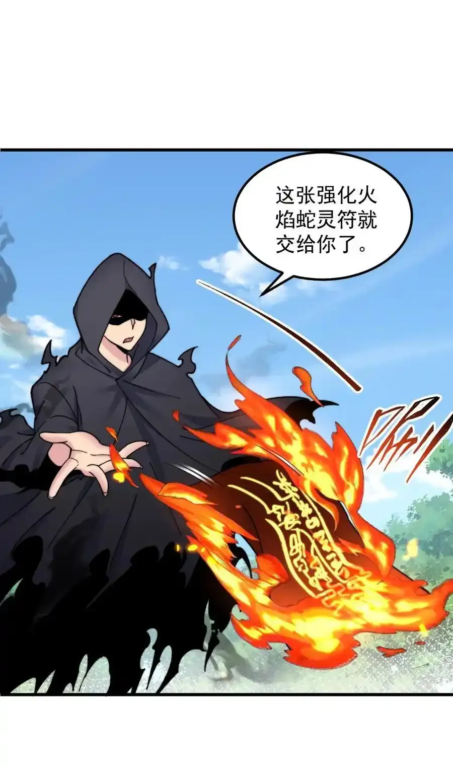 99 这树怎么流血了 第39页