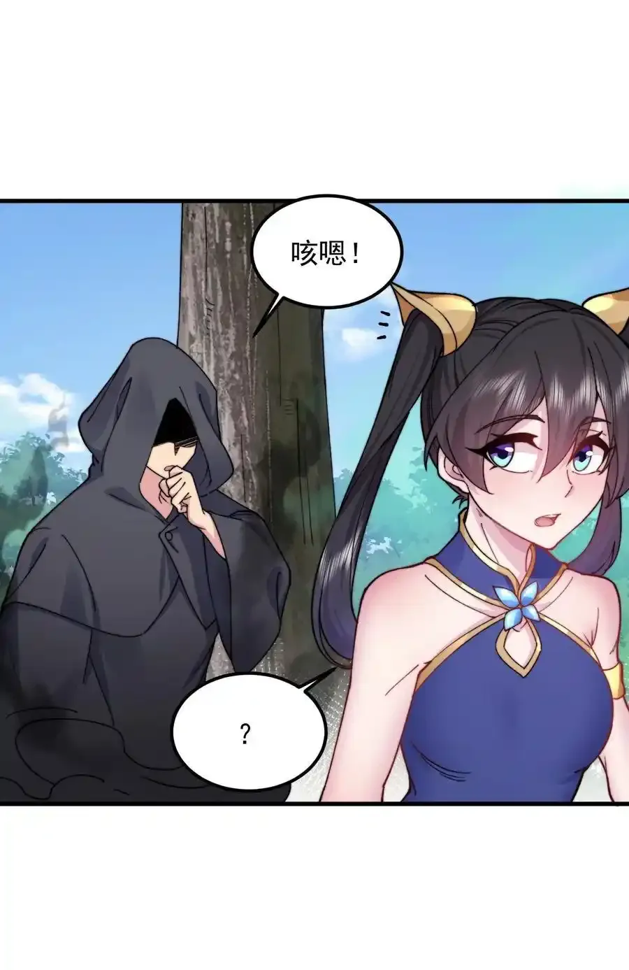 99 这树怎么流血了 第41页