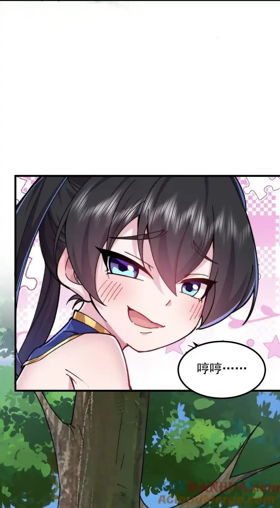 99 这树怎么流血了 第43页