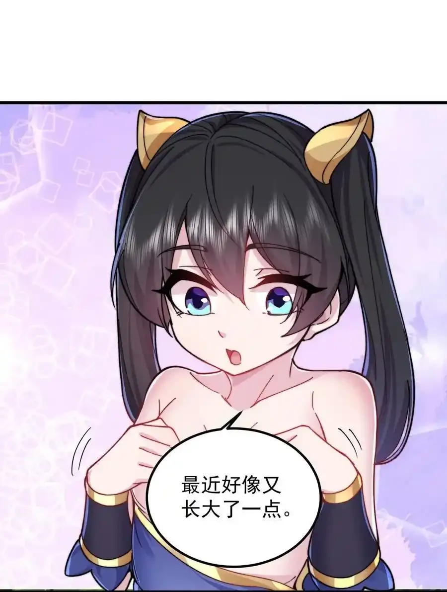 99 这树怎么流血了 第47页