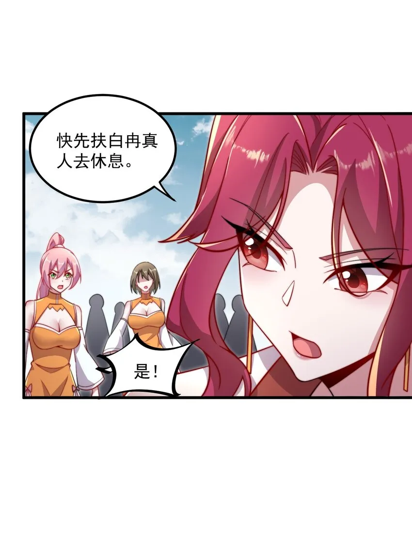 24 第24话 第6页