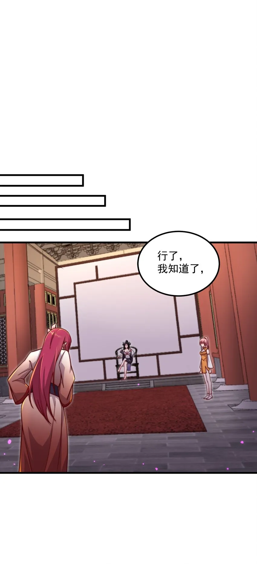 24 第24话 第9页