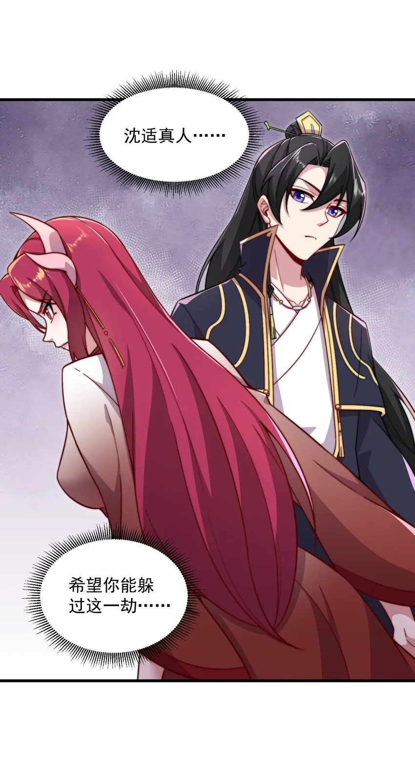 24 第24话 第12页