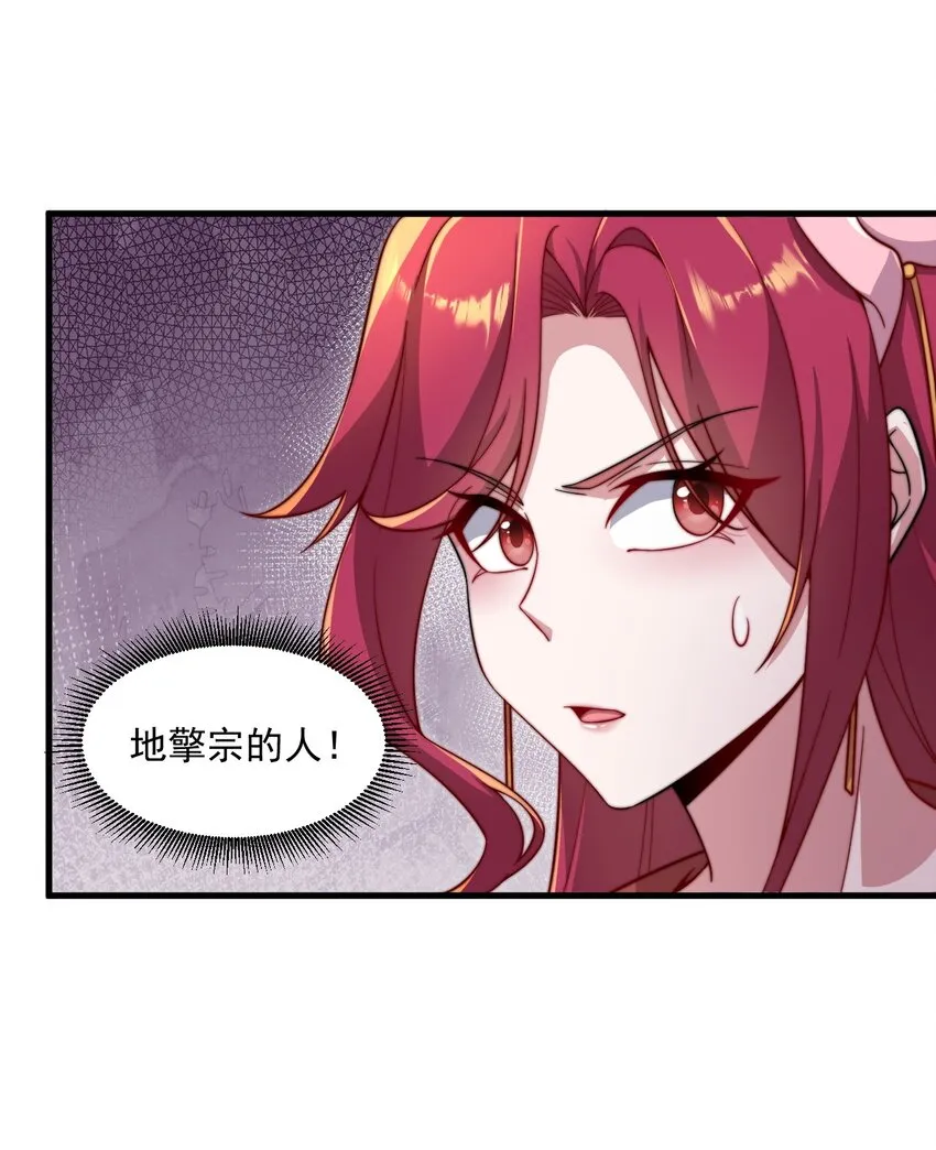24 第24话 第14页