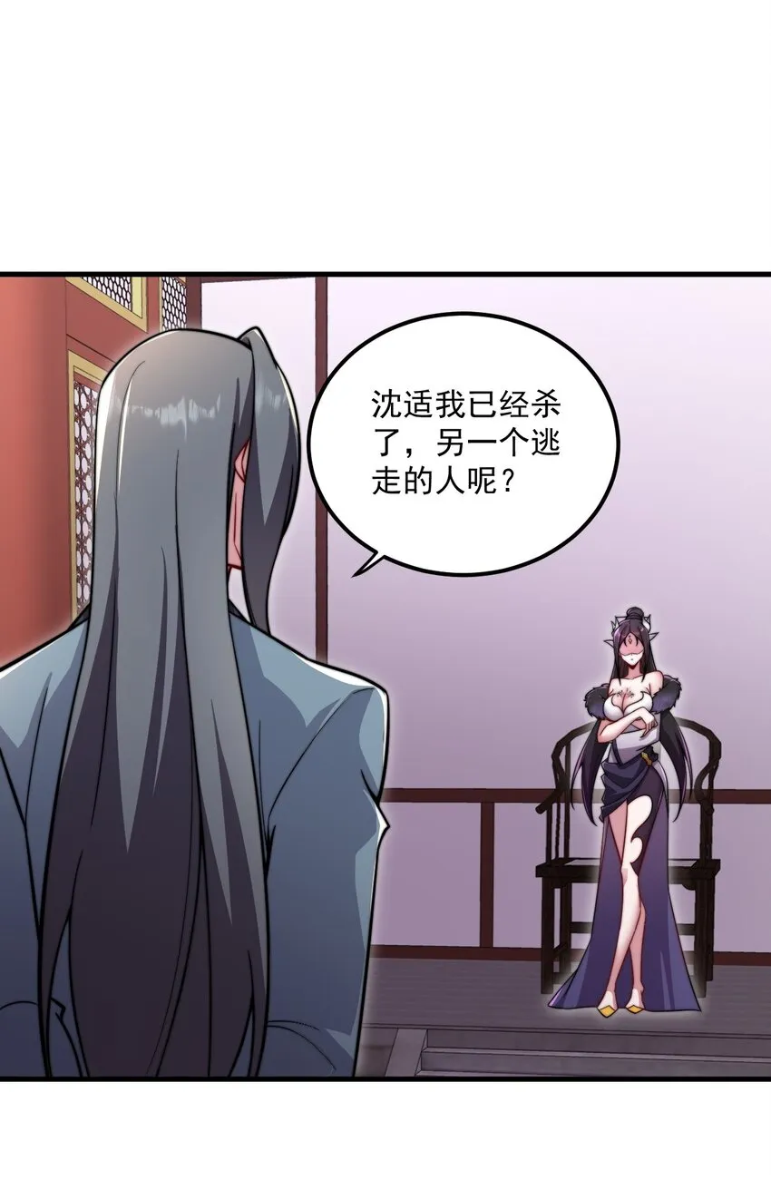 24 第24话 第16页