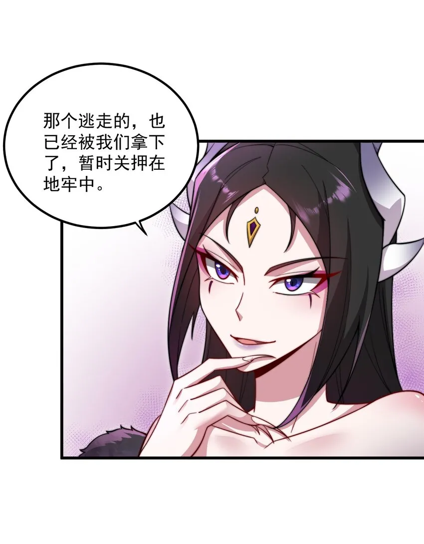 24 第24话 第17页