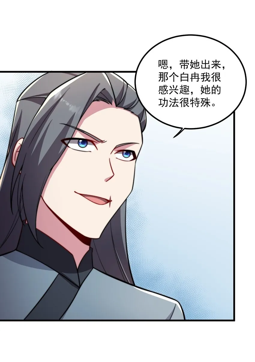24 第24话 第18页