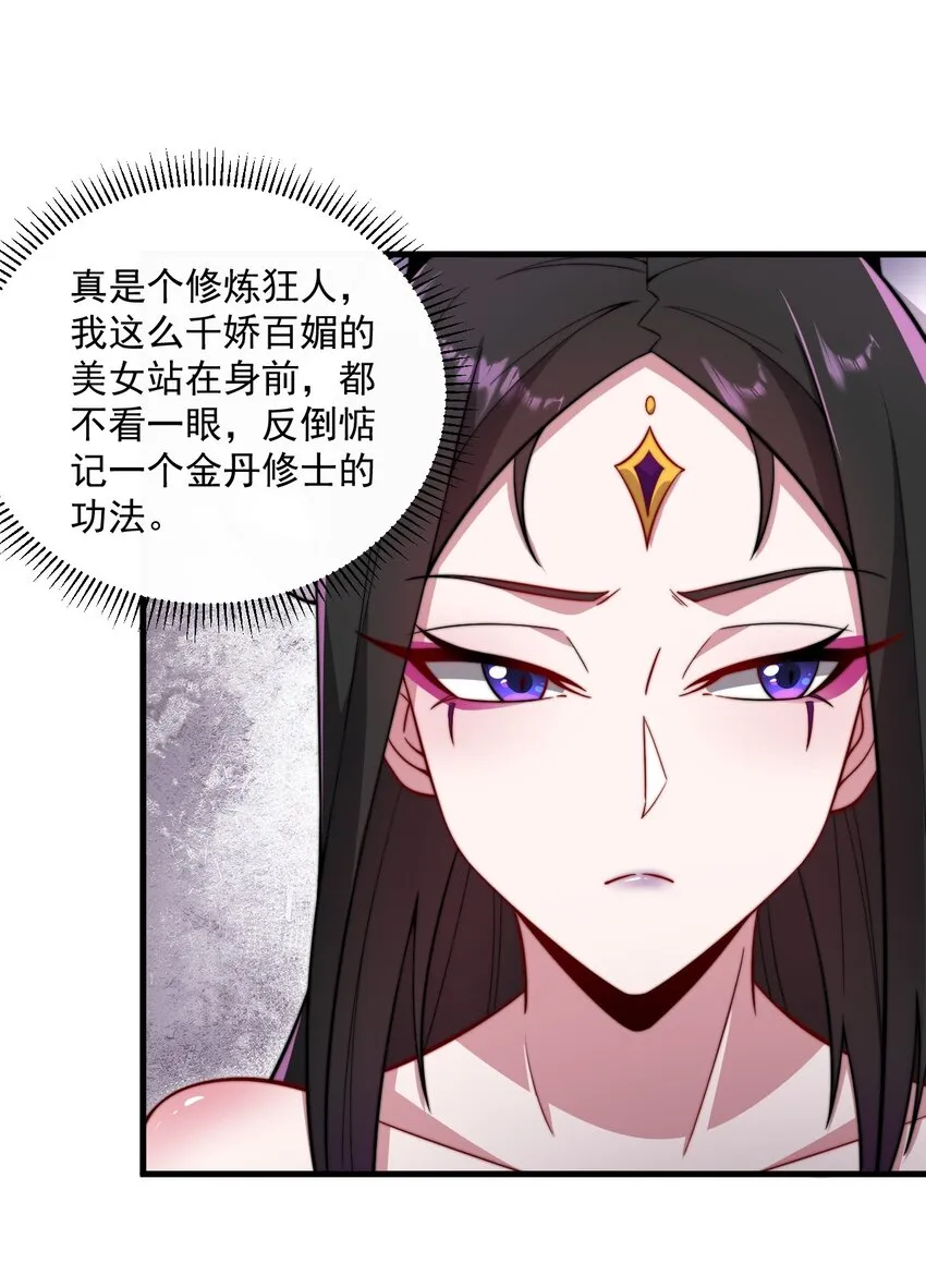 24 第24话 第19页