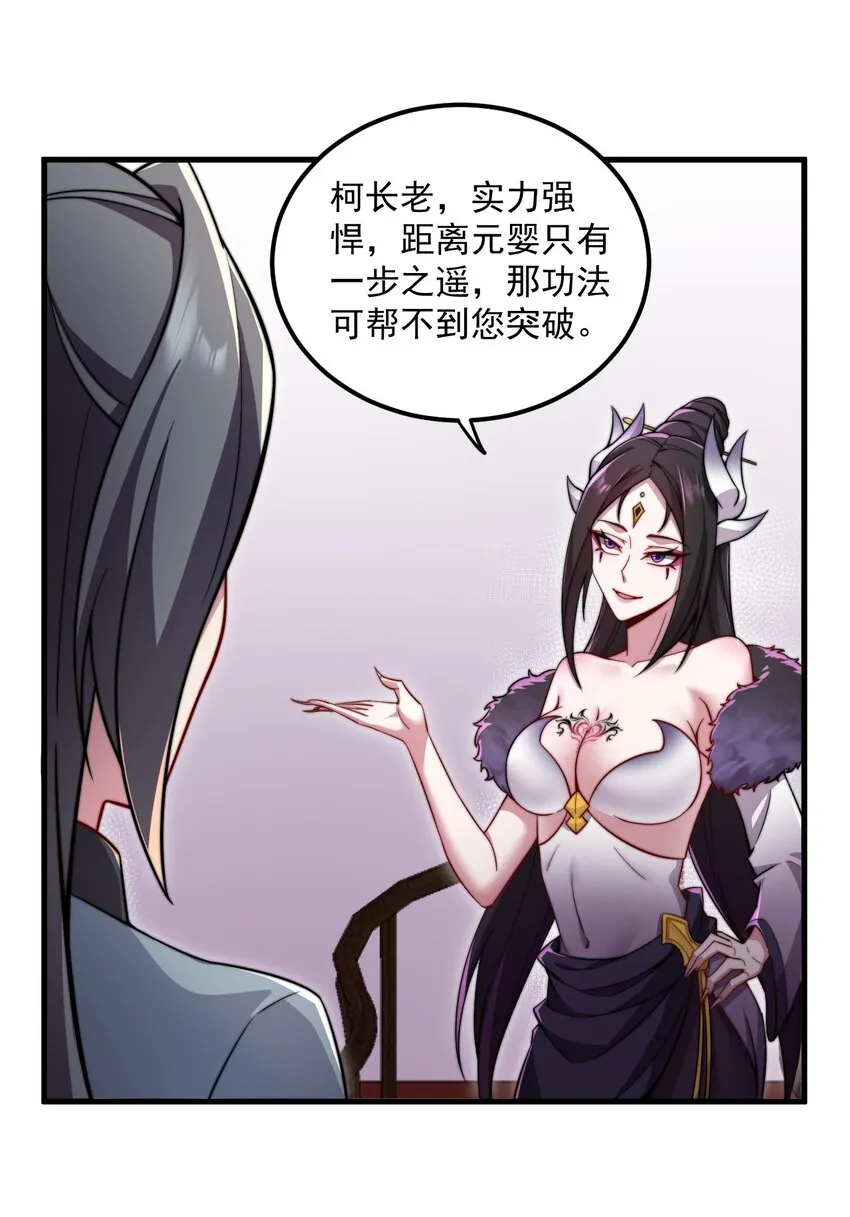 24 第24话 第20页
