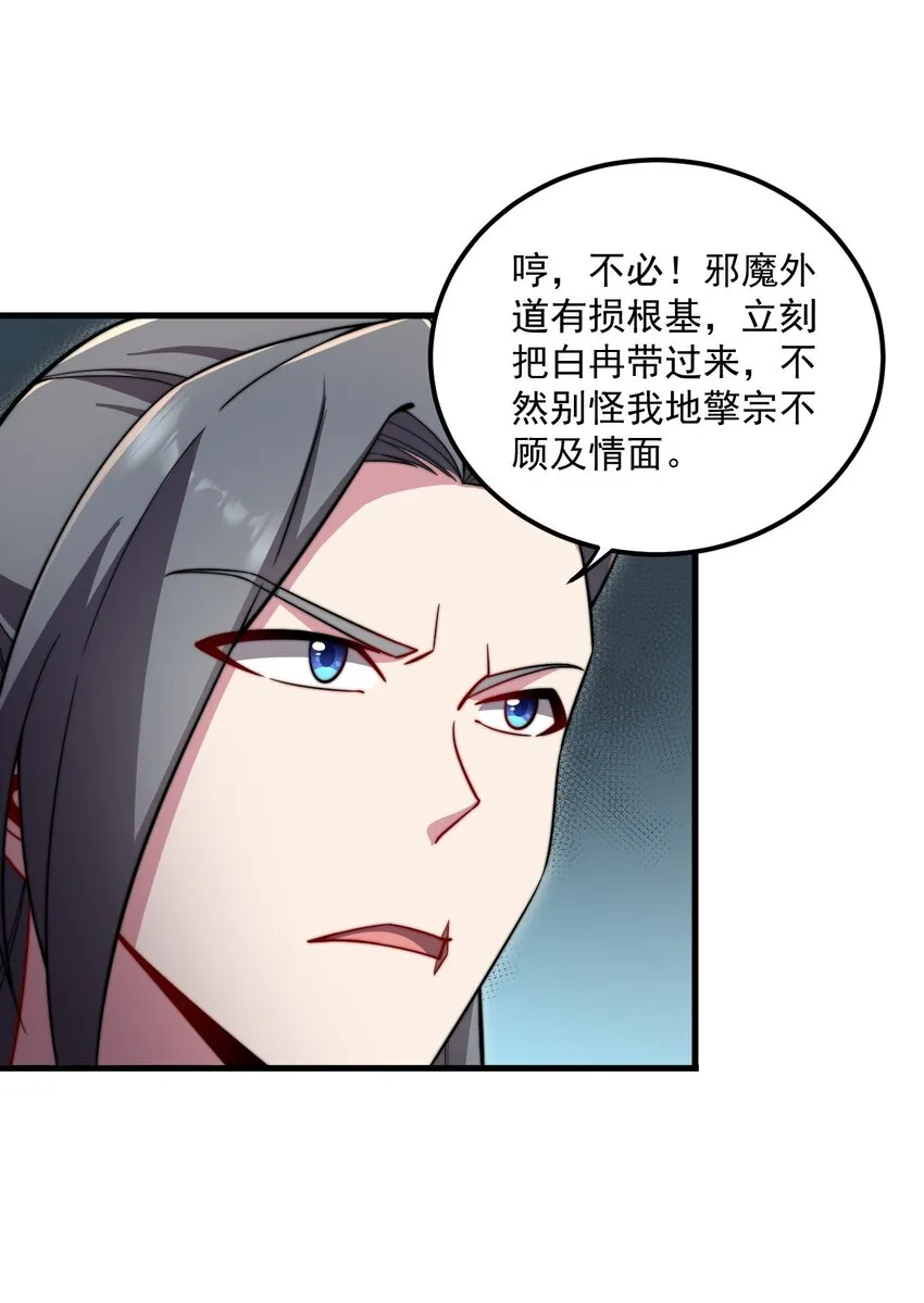 24 第24话 第22页
