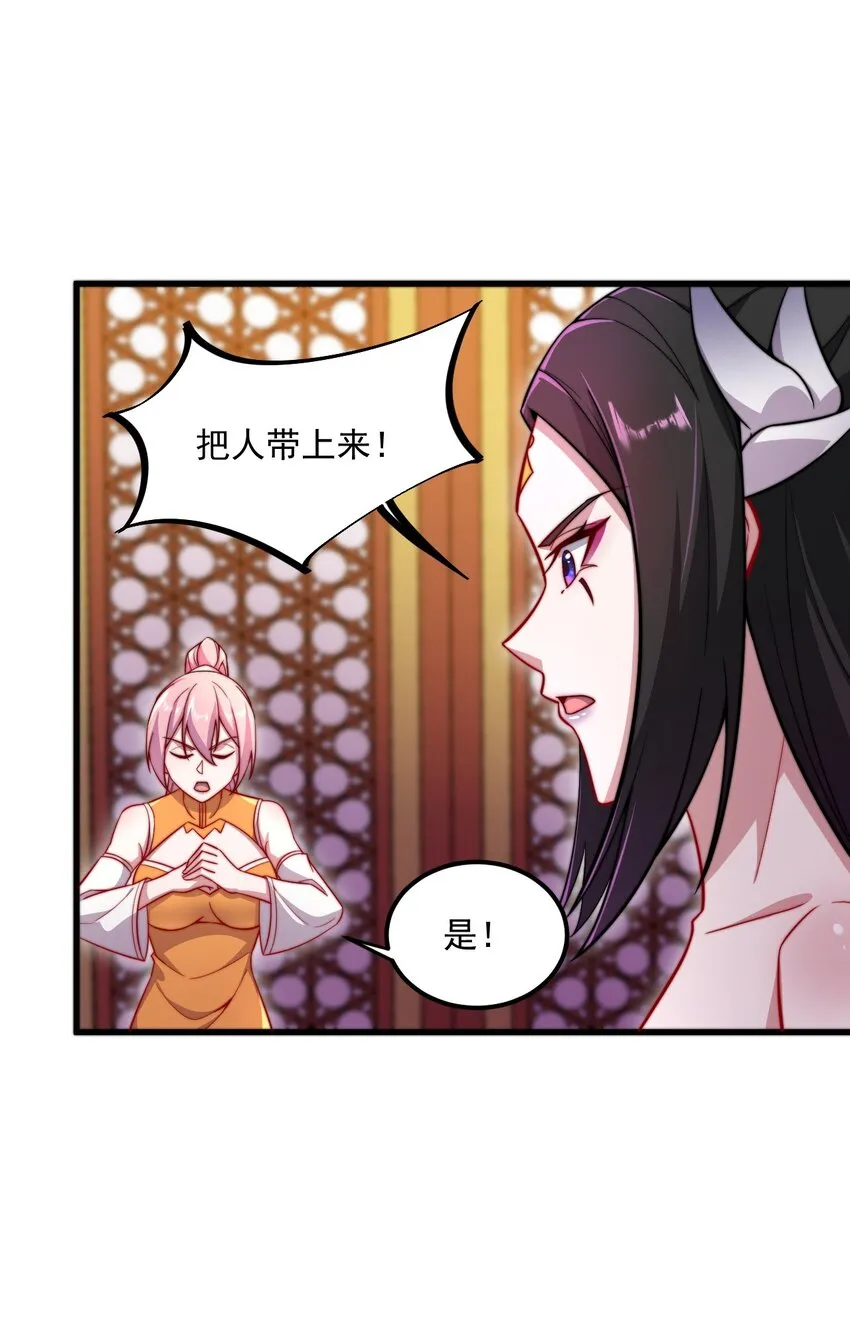 24 第24话 第24页