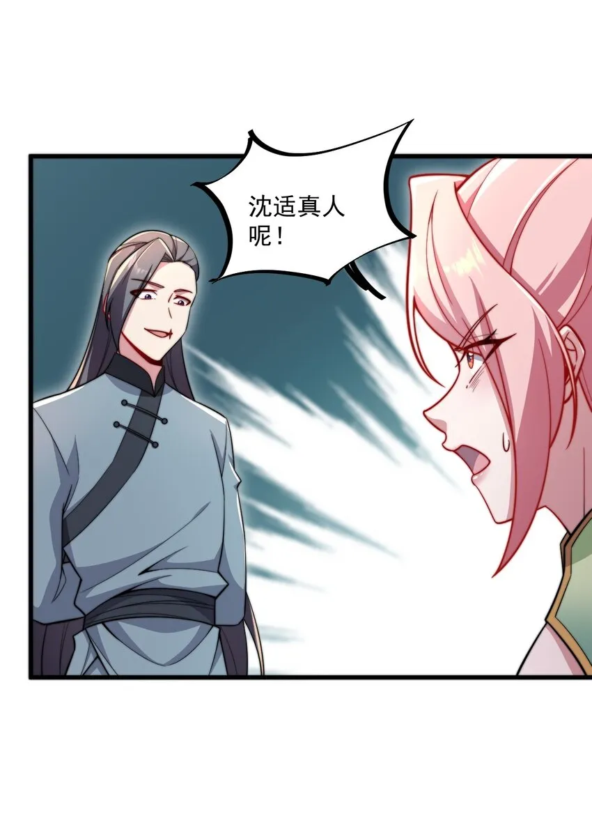 24 第24话 第26页